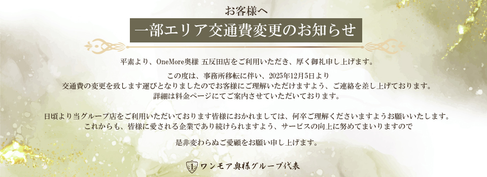 交通費変更m(__)m