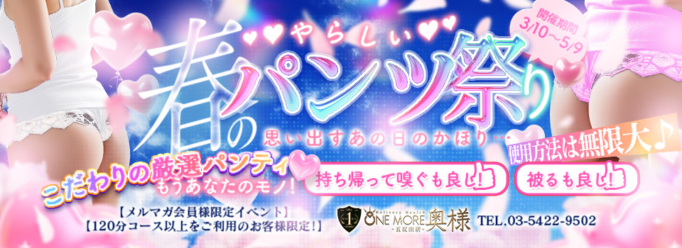 やらしい春のパンツ祭り♡