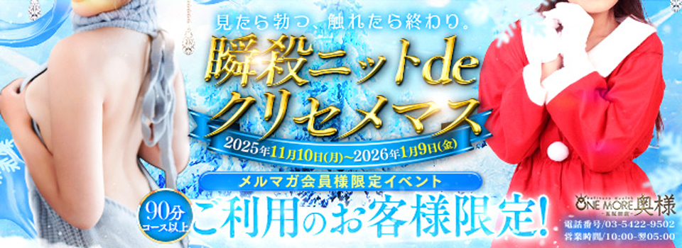 ☆☆瞬殺ニットdeクリセメマス☆☆