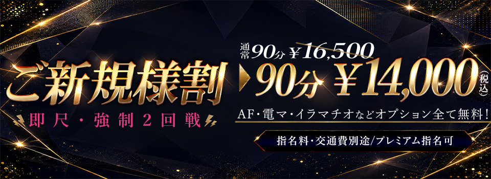 ☆ご新規様割☆